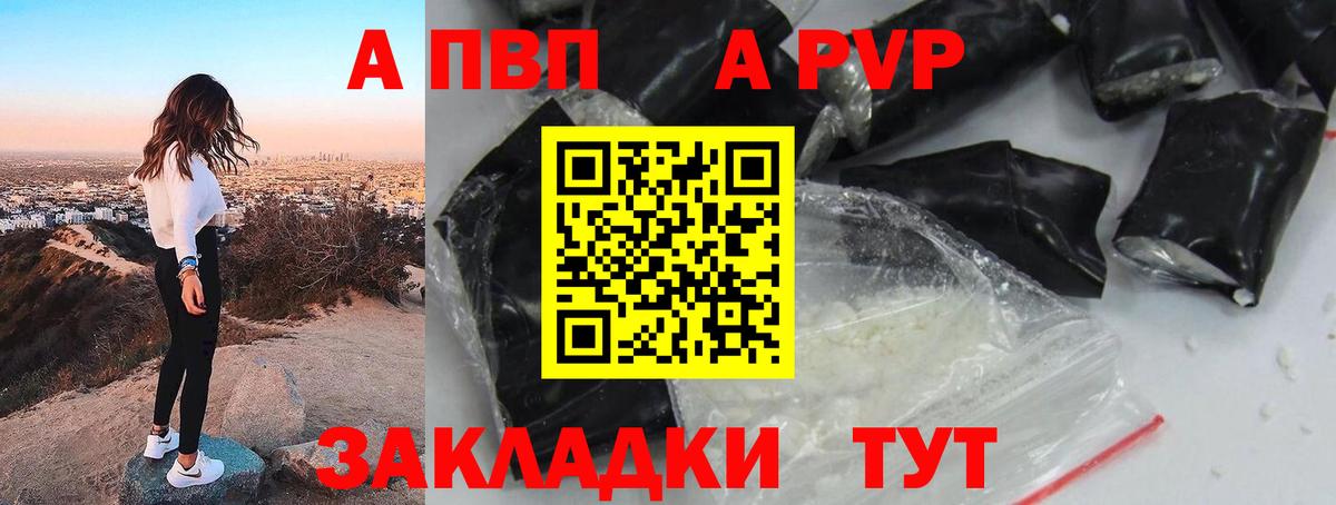 А ПВП  Вход с VPN  Павлово  Alpha PVP VHQ 