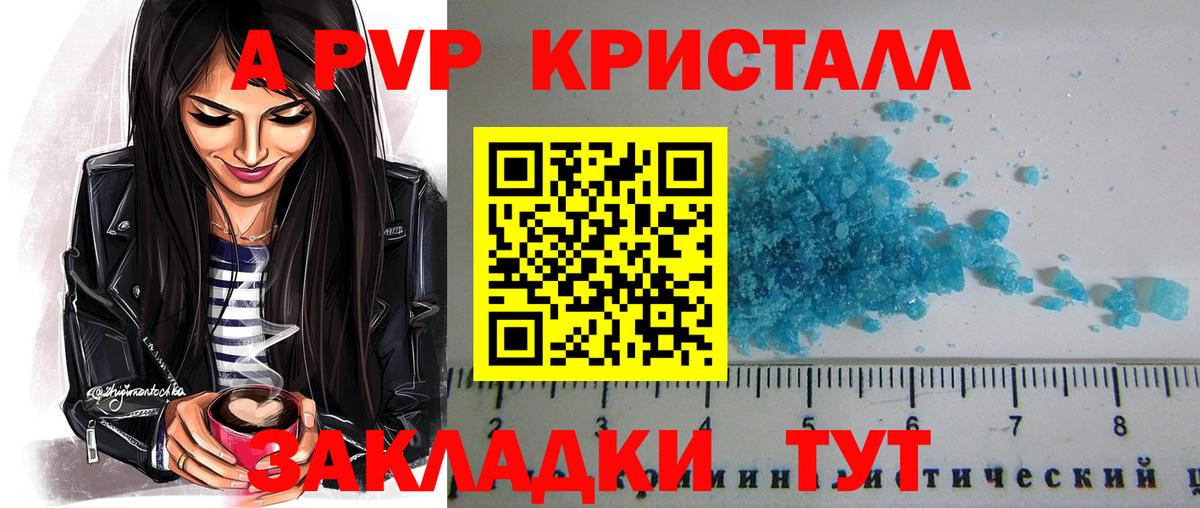 Alpha-PVP Crystall Павлово