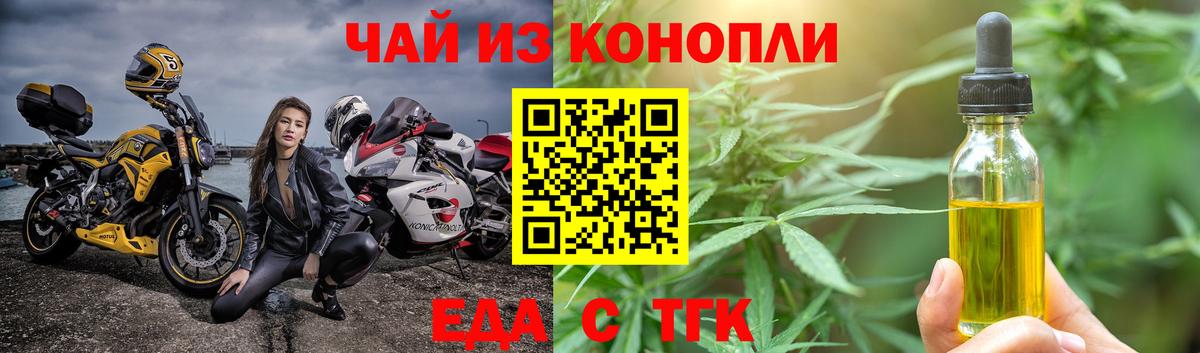 Павлово  Еда ТГК марихуана  Вход с VPN 