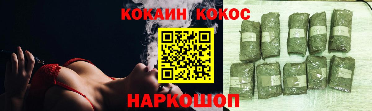 COCAIN 97%  Вход с VPN  Павлово 