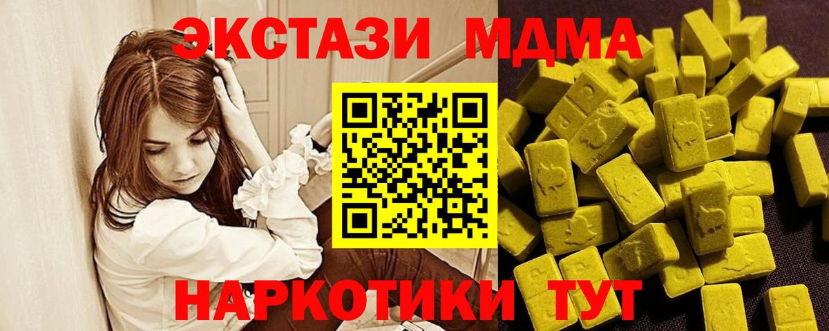 закладки  ЭКСТАЗИ  Павлово  Вход с VPN  Экстази DUBAI 
