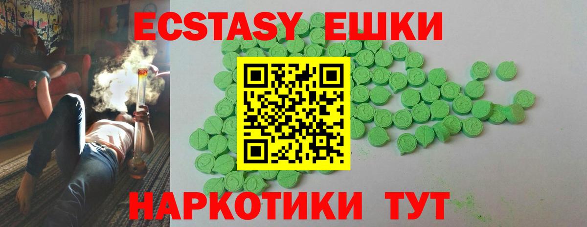 Экстази 300 mg Павлово