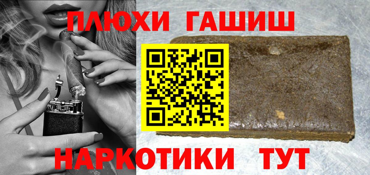 ГАШИШ  Вход с VPN  ГАШ убойный  Павлово  ГАШ 40% ТГК 
