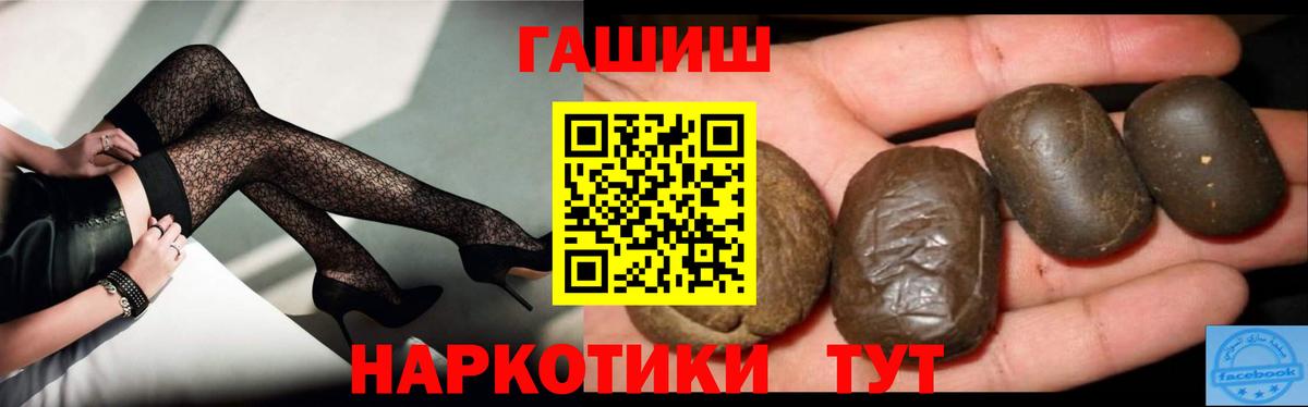 ГАШ Premium Павлово