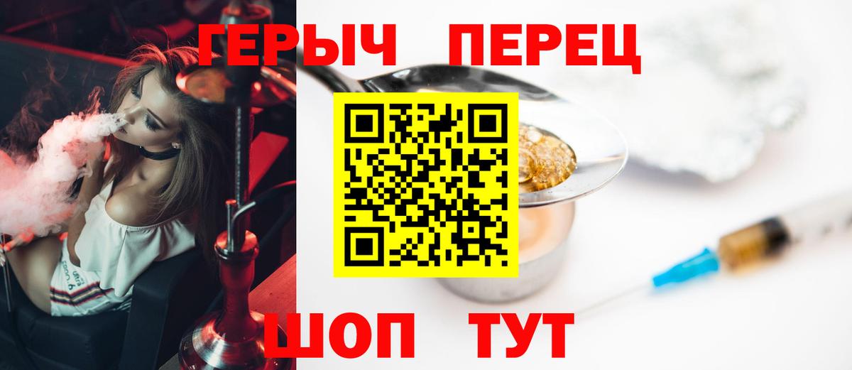 Павлово  Героин VHQ  Вход с VPN 