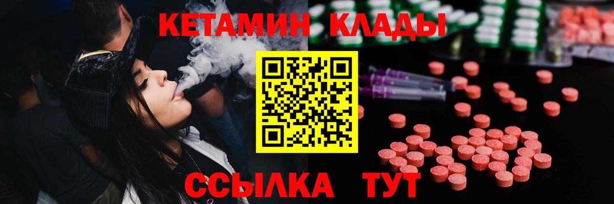   зеркало  Вход с VPN  Павлово  Кетамин ketamine  Кетамин VHQ 