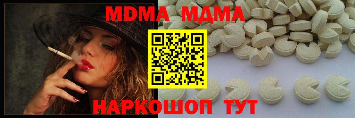 MDMA кристаллы  Вход с VPN  МДМА VHQ  MDMA  Павлово 
