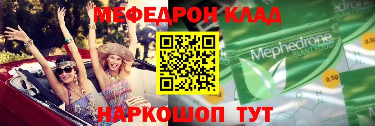 Меф мука Павлово