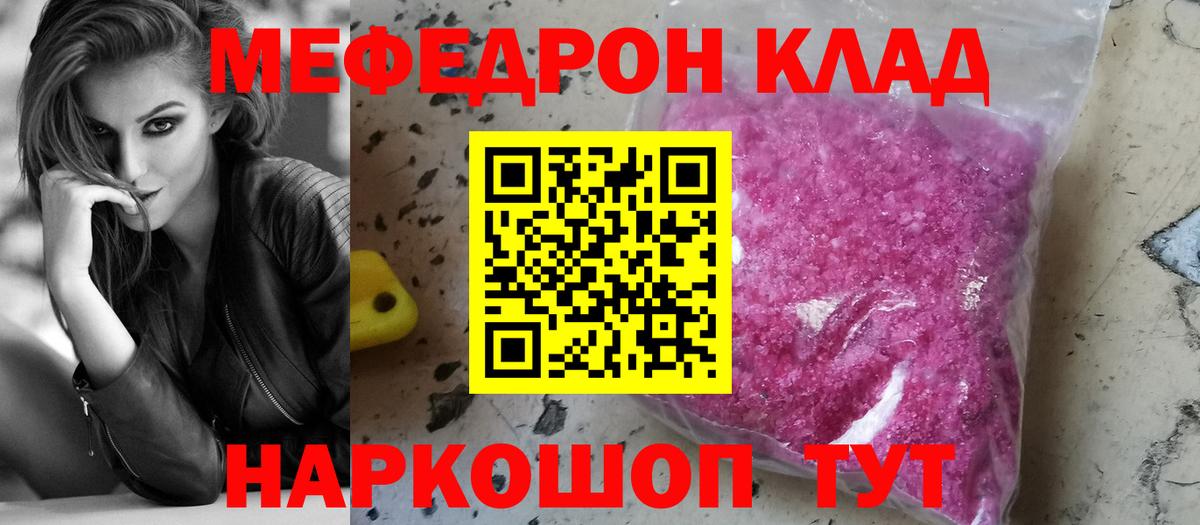 МЕФ  Вход с VPN  Павлово  МЕФ VHQ 