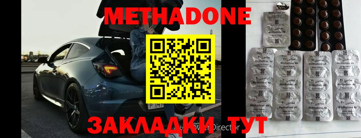 Павлово  Метадон methadone  Вход с VPN  МЕТАДОН белоснежный 