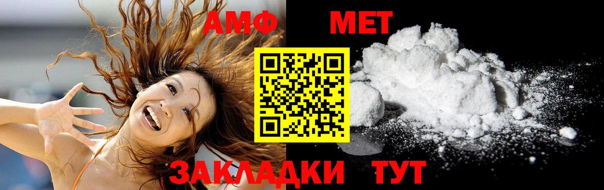 Метамфетамин винт  Вход с VPN  Павлово 