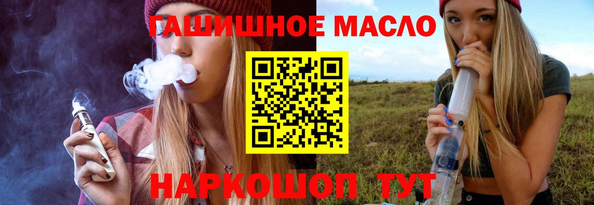 Павлово  Дистиллят ТГК Wax  Вход с VPN 